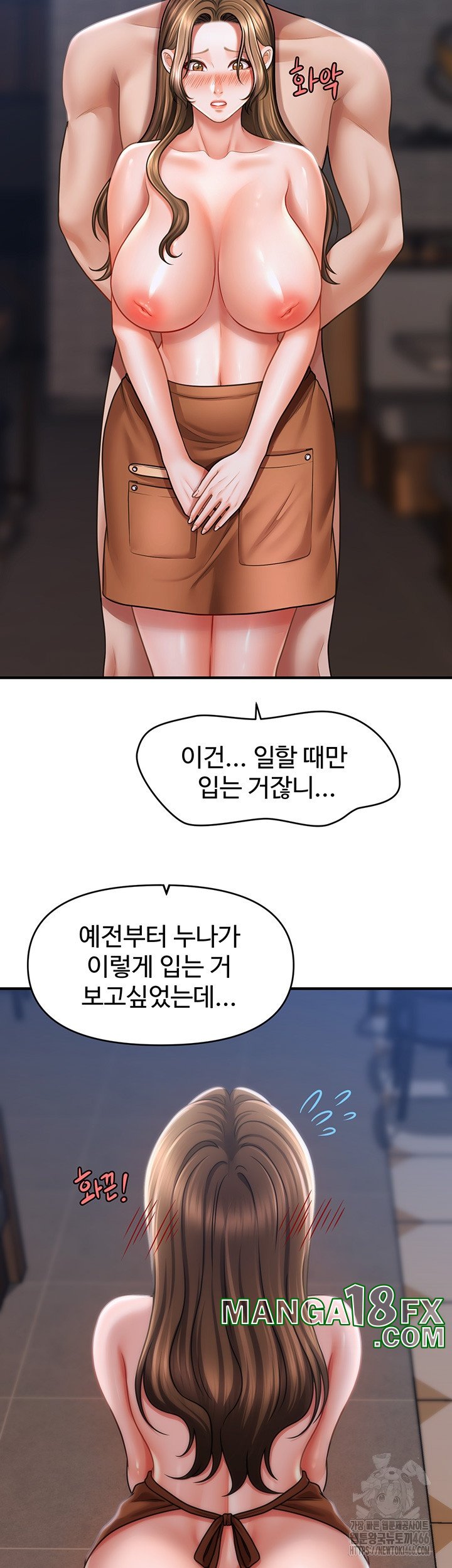 A Guide to Corrupting Them With Hypnosis Raw Chapter 43 image 12