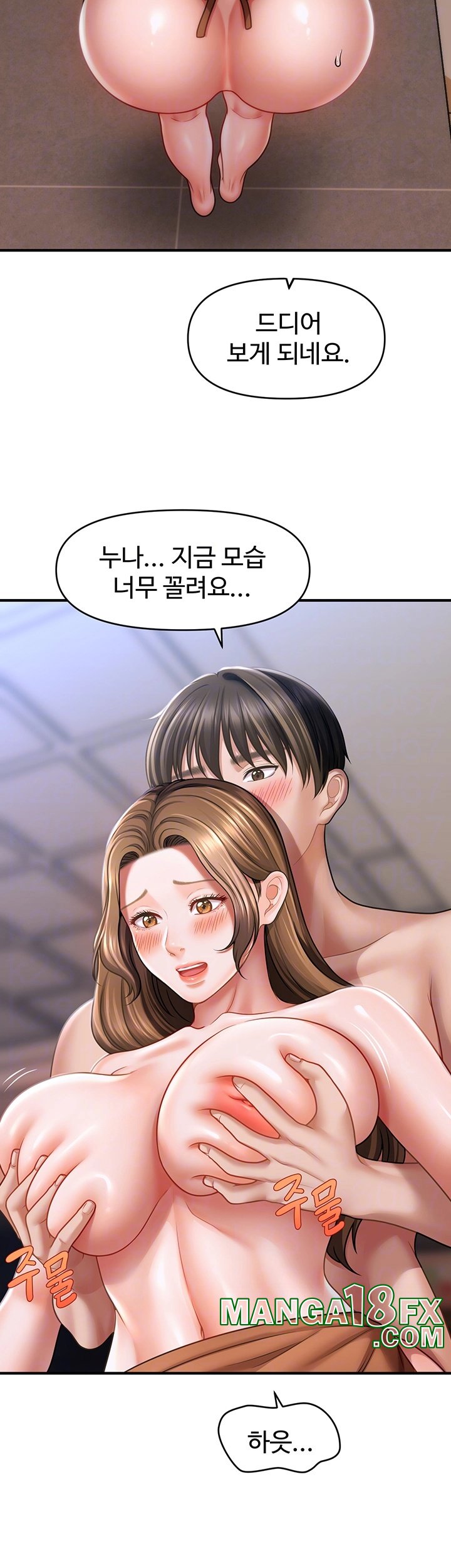 A Guide to Corrupting Them With Hypnosis Raw Chapter 43 image 13