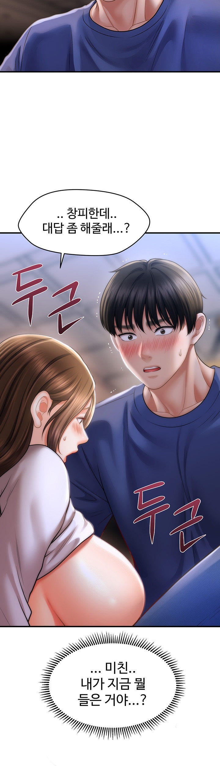 A Guide to Corrupting Them With Hypnosis Raw Chapter 43 image 1