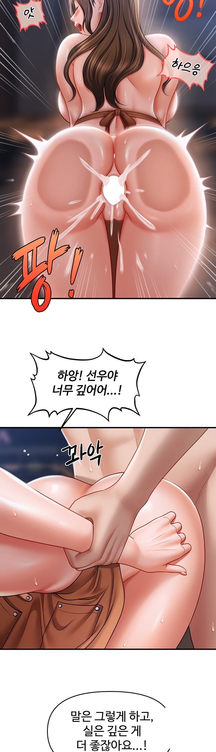 A Guide to Corrupting Them With Hypnosis Raw Chapter 43 image 23