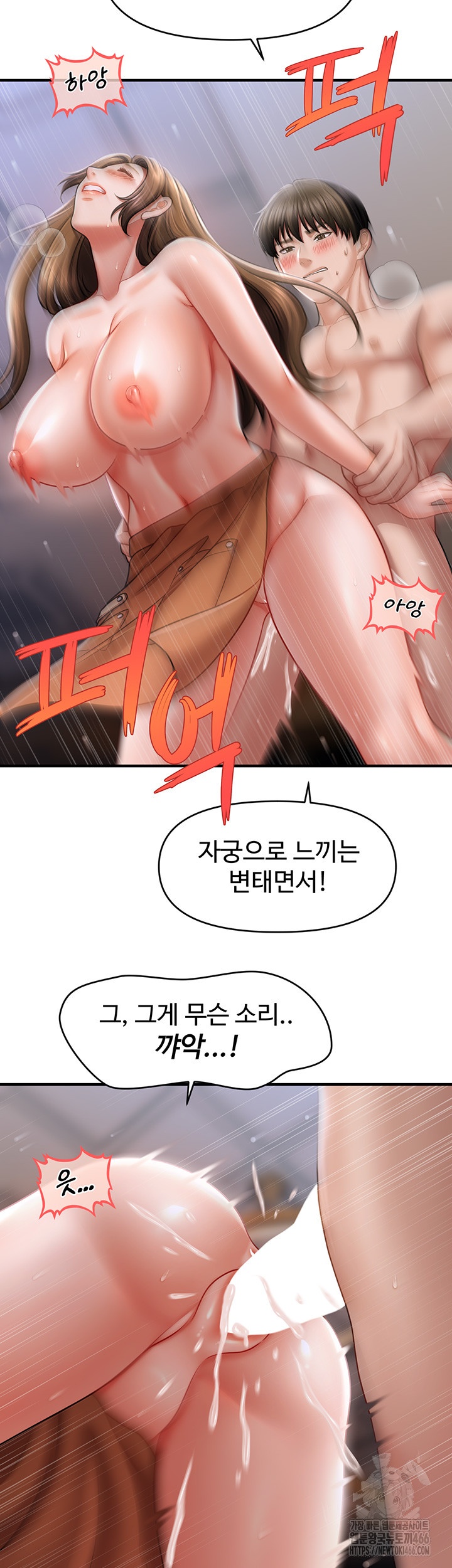 A Guide to Corrupting Them With Hypnosis Raw Chapter 43 image 24