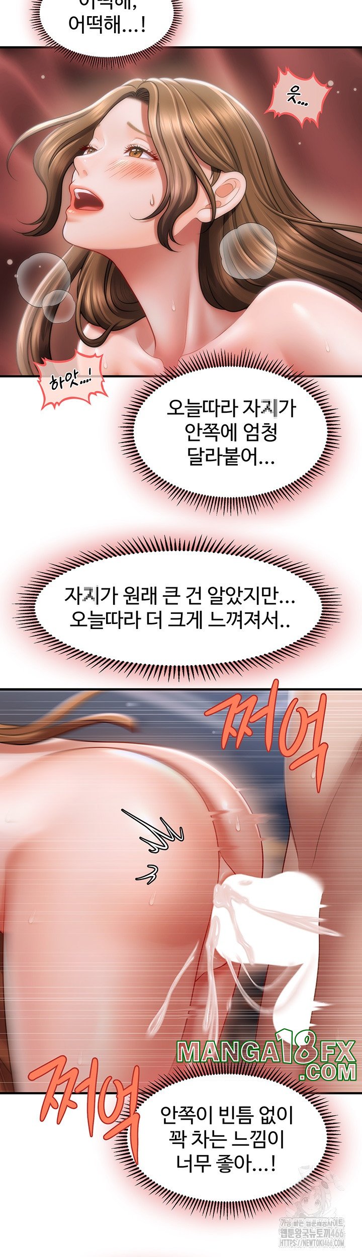 A Guide to Corrupting Them With Hypnosis Raw Chapter 43 image 26