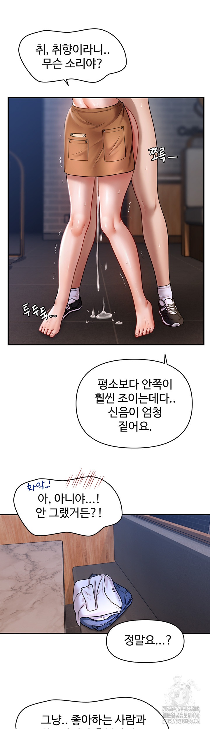 A Guide to Corrupting Them With Hypnosis Raw Chapter 43 image 29