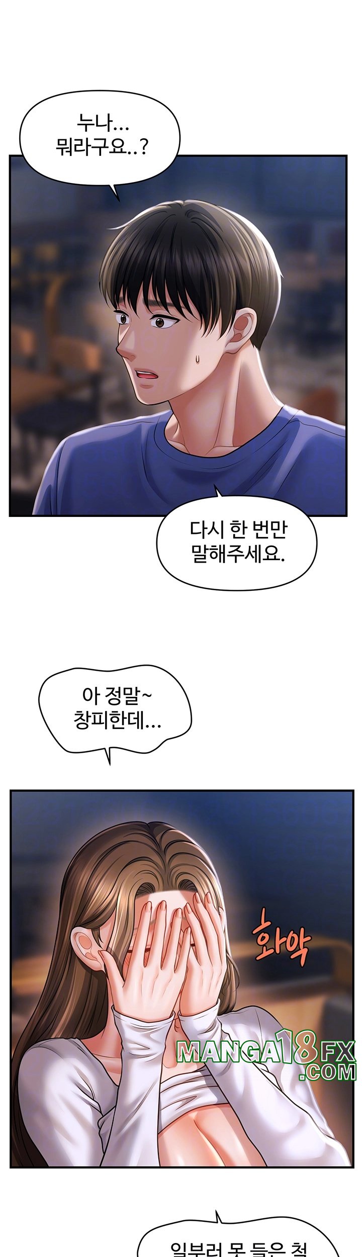 A Guide to Corrupting Them With Hypnosis Raw Chapter 43 image 3