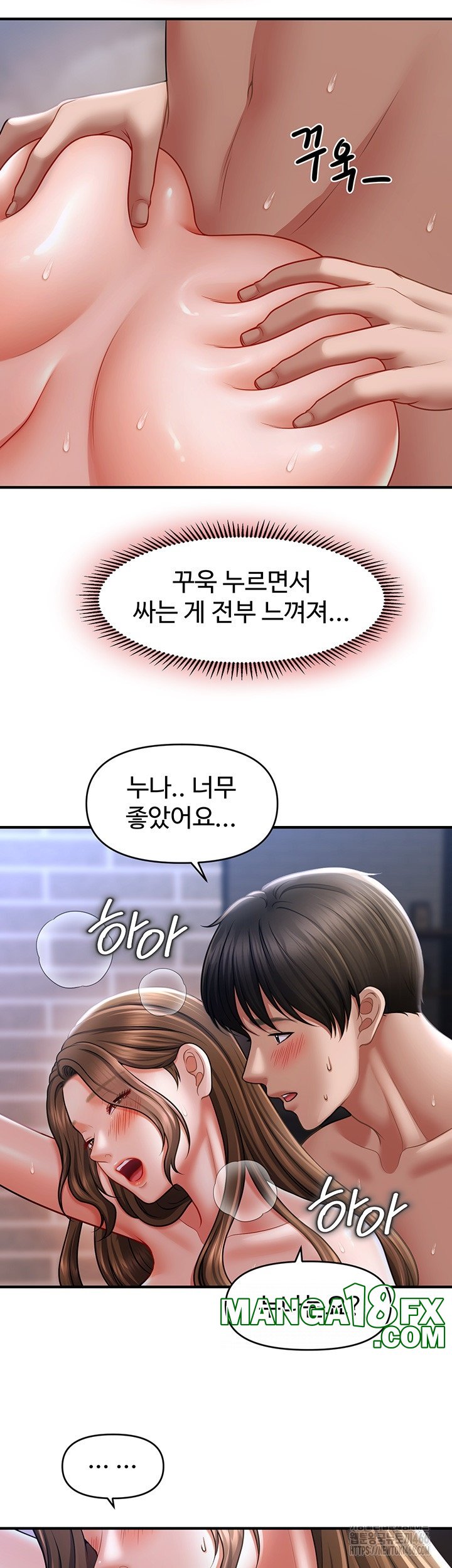 A Guide to Corrupting Them With Hypnosis Raw Chapter 43 image 40