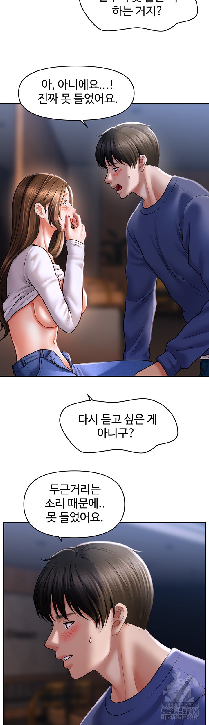 A Guide to Corrupting Them With Hypnosis Raw Chapter 43 image 4