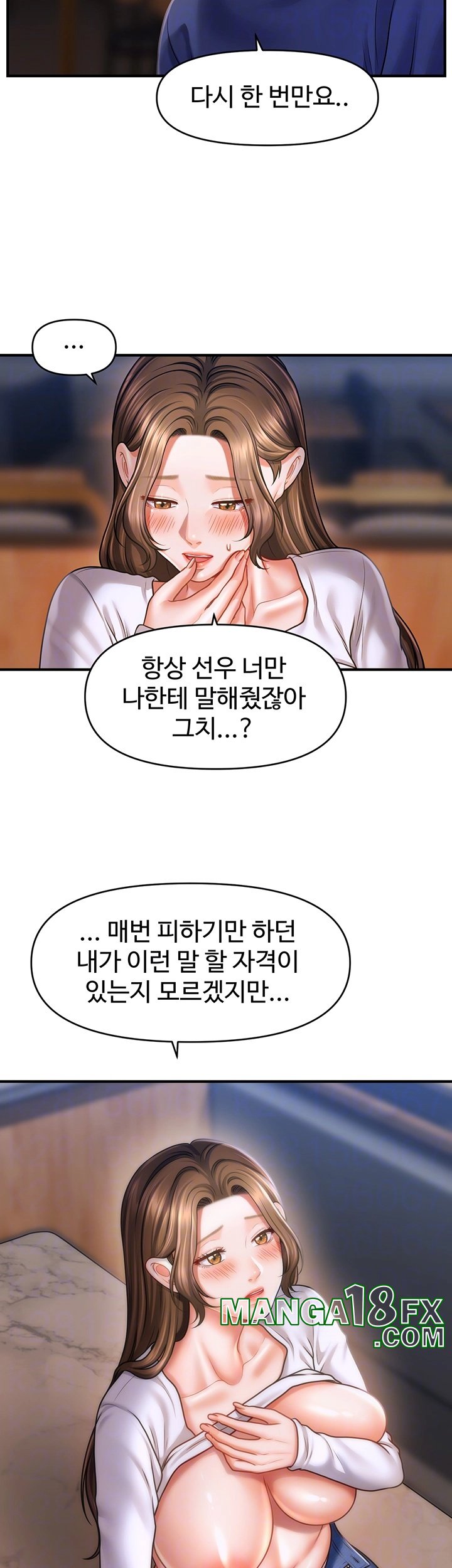 A Guide to Corrupting Them With Hypnosis Raw Chapter 43 image 5