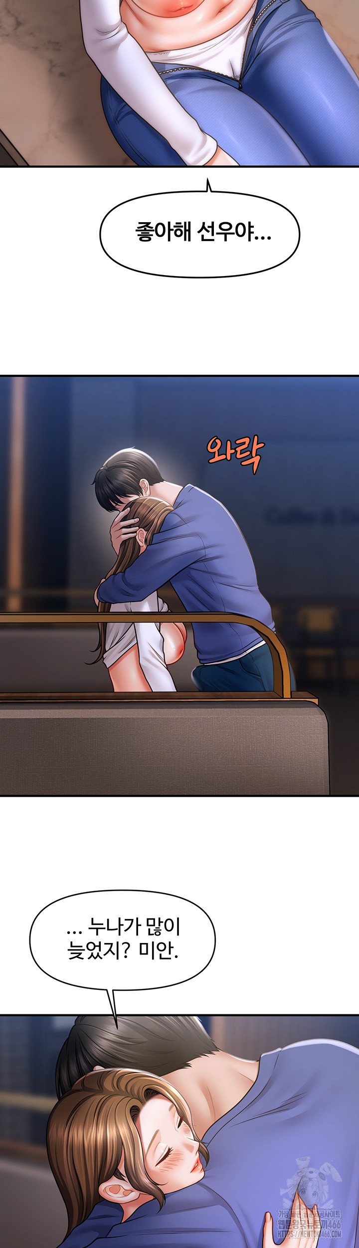 A Guide to Corrupting Them With Hypnosis Raw Chapter 43 image 6