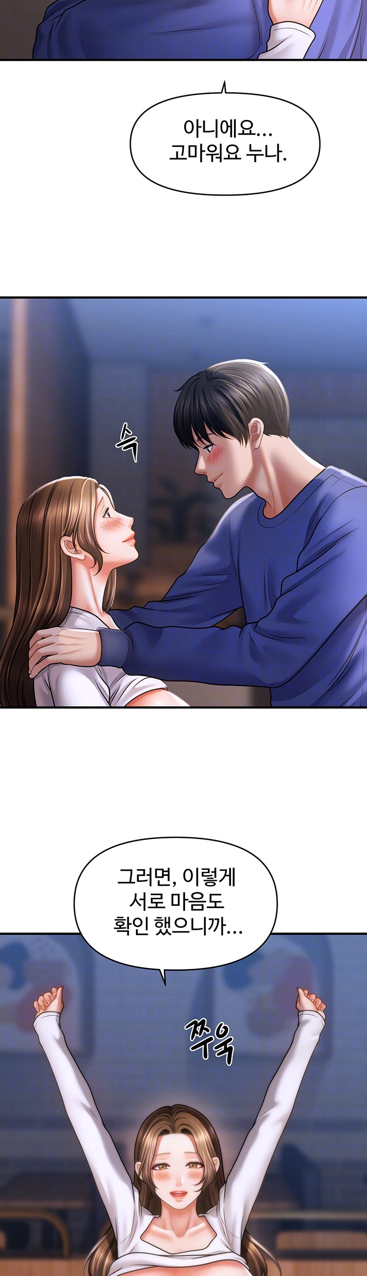 A Guide to Corrupting Them With Hypnosis Raw Chapter 43 image 7
