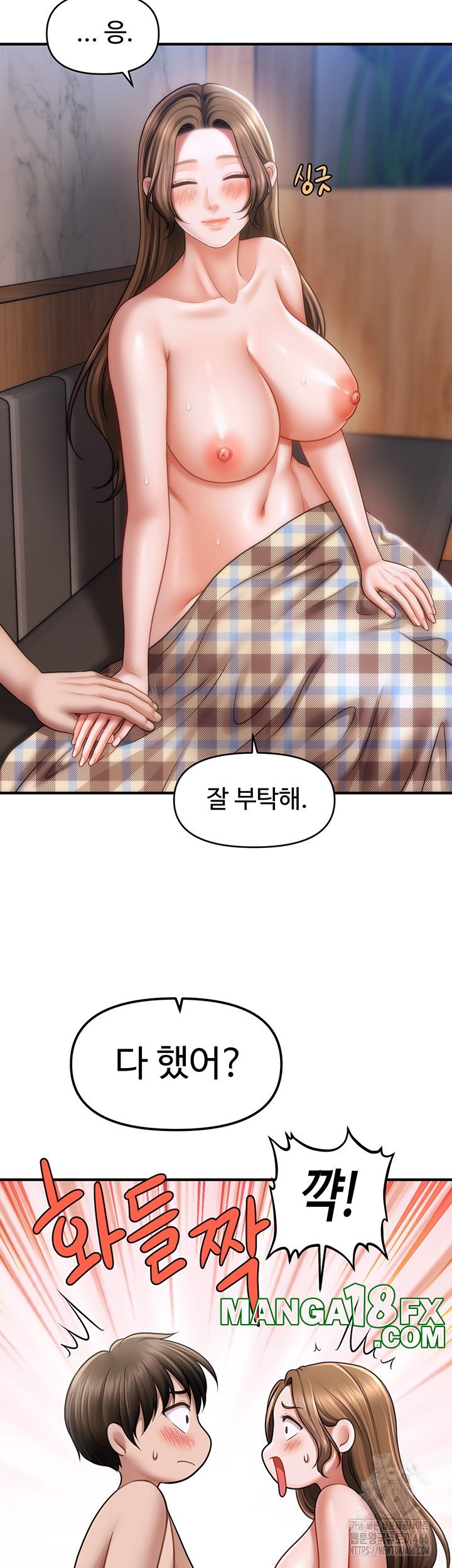 A Guide to Corrupting Them With Hypnosis Raw Chapter 44 image 12