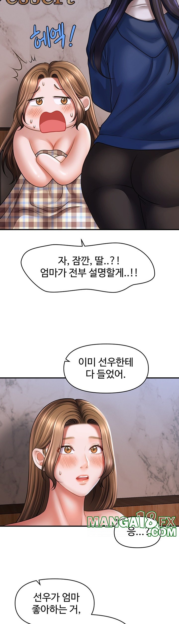 A Guide to Corrupting Them With Hypnosis Raw Chapter 44 image 15