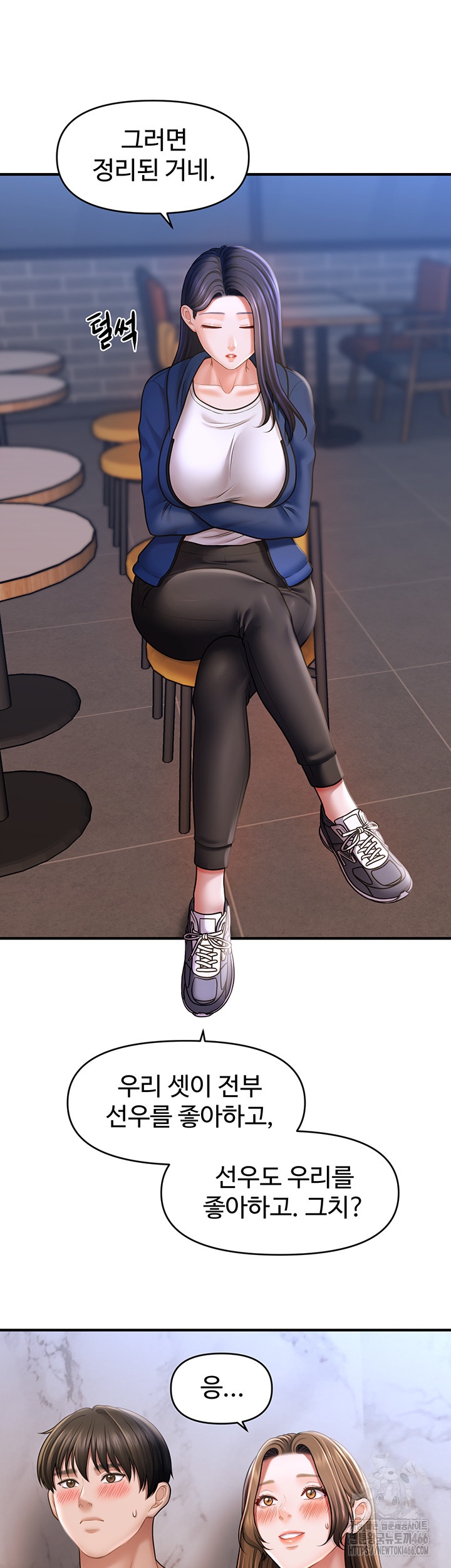 A Guide to Corrupting Them With Hypnosis Raw Chapter 44 image 17