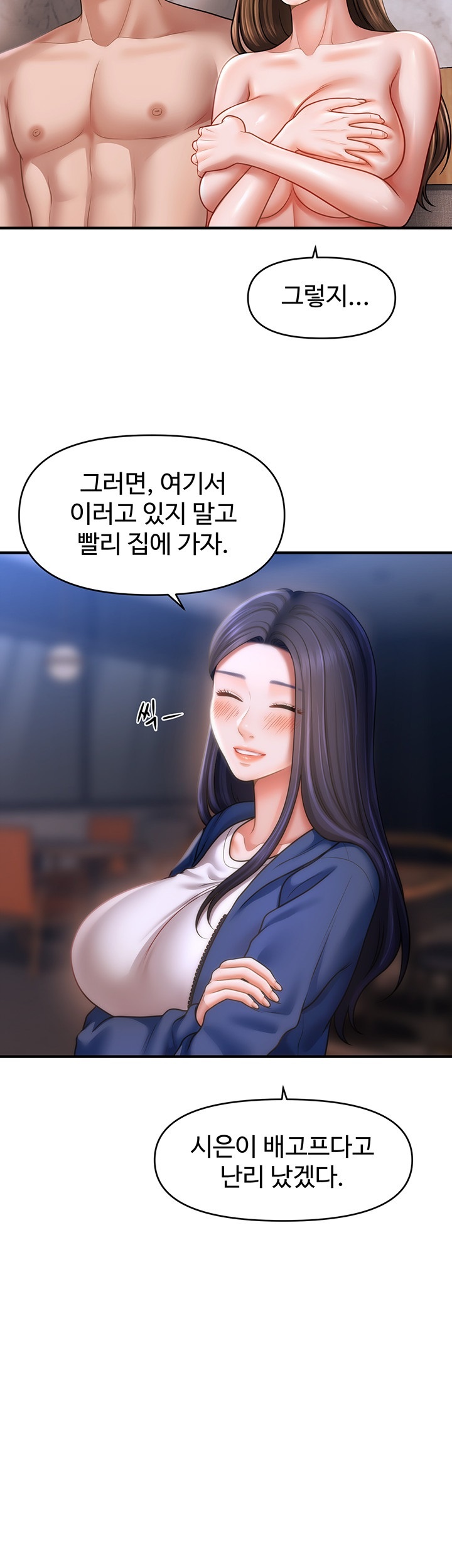 A Guide to Corrupting Them With Hypnosis Raw Chapter 44 image 18
