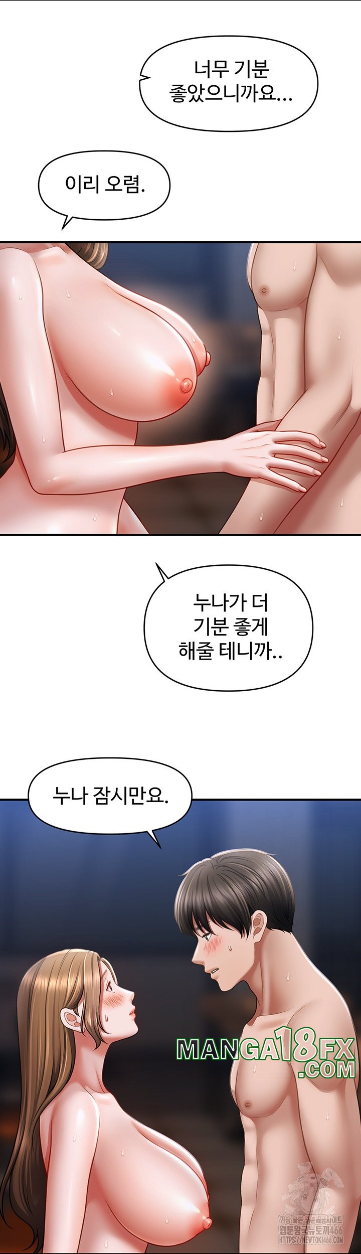 A Guide to Corrupting Them With Hypnosis Raw Chapter 44 image 1
