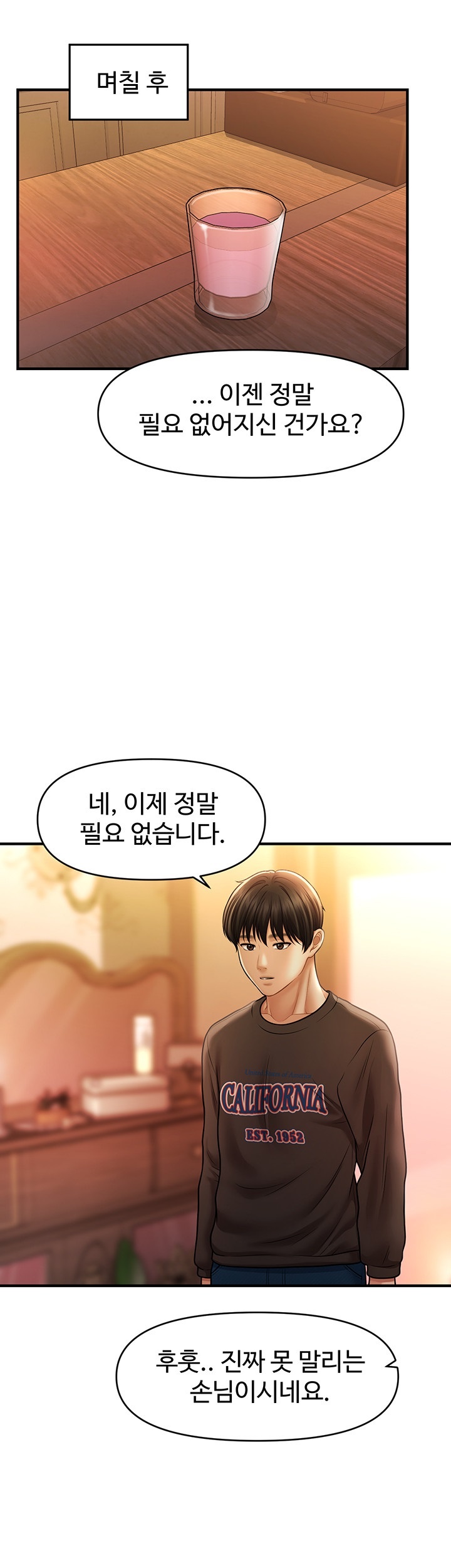 A Guide to Corrupting Them With Hypnosis Raw Chapter 44 image 20