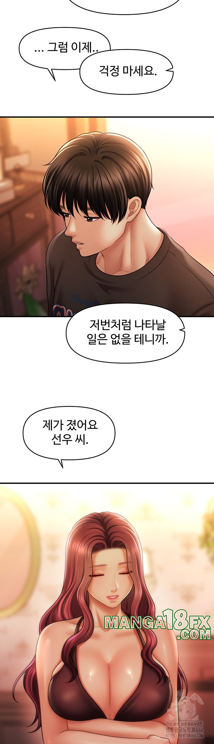 A Guide to Corrupting Them With Hypnosis Raw Chapter 44 image 22