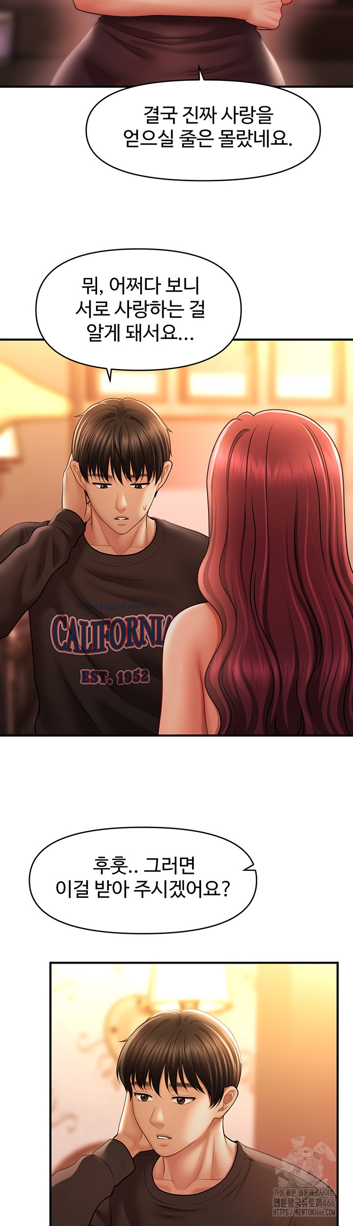 A Guide to Corrupting Them With Hypnosis Raw Chapter 44 image 23