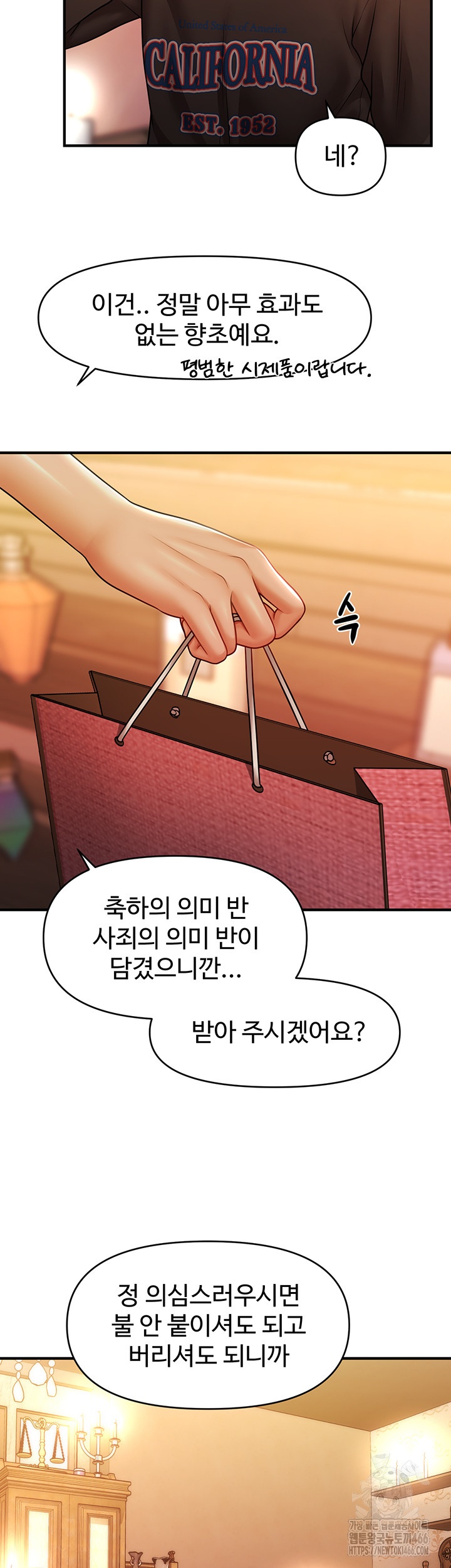 A Guide to Corrupting Them With Hypnosis Raw Chapter 44 image 24