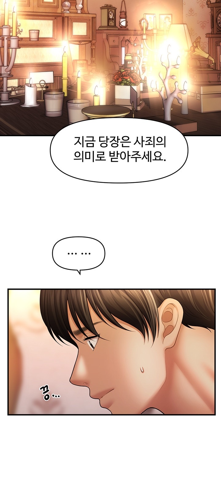 A Guide to Corrupting Them With Hypnosis Raw Chapter 44 image 25