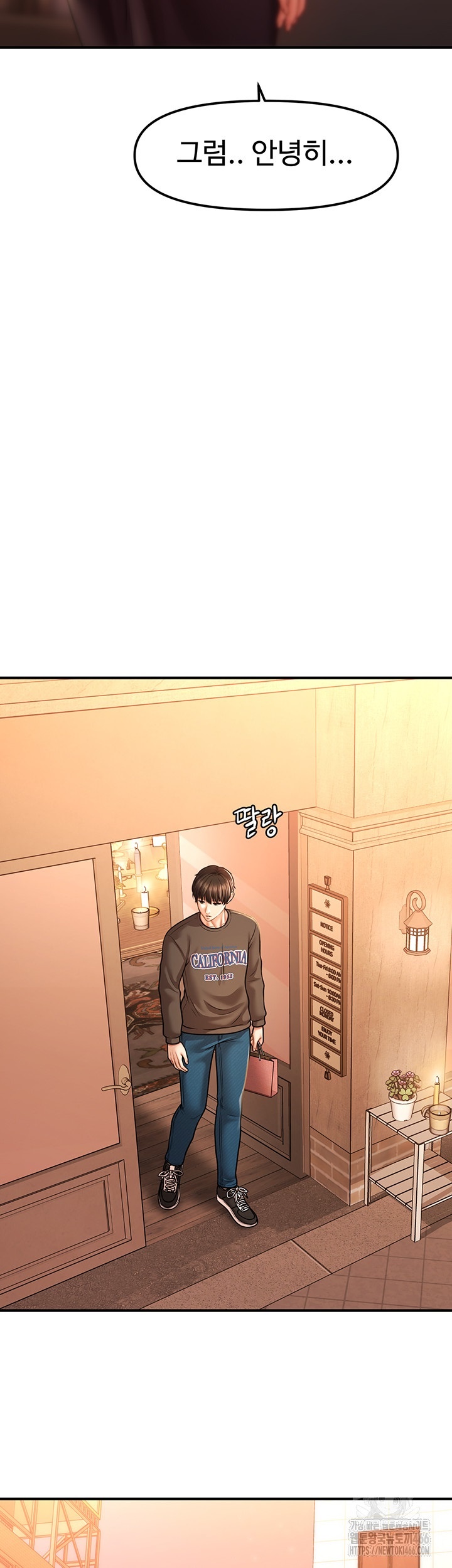 A Guide to Corrupting Them With Hypnosis Raw Chapter 44 image 27