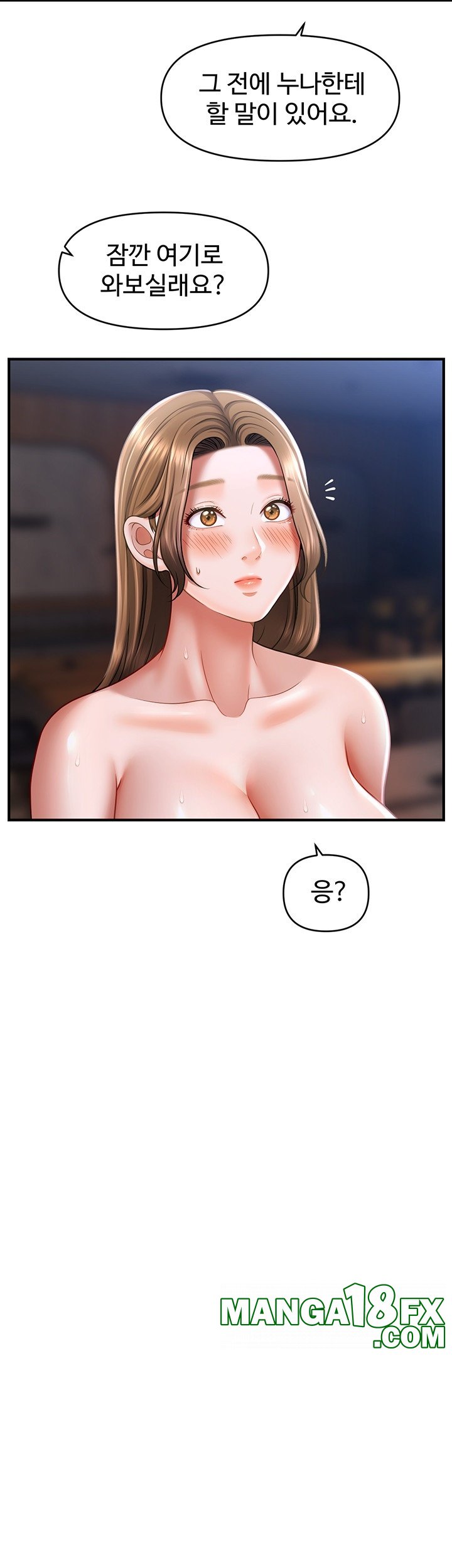 A Guide to Corrupting Them With Hypnosis Raw Chapter 44 image 2