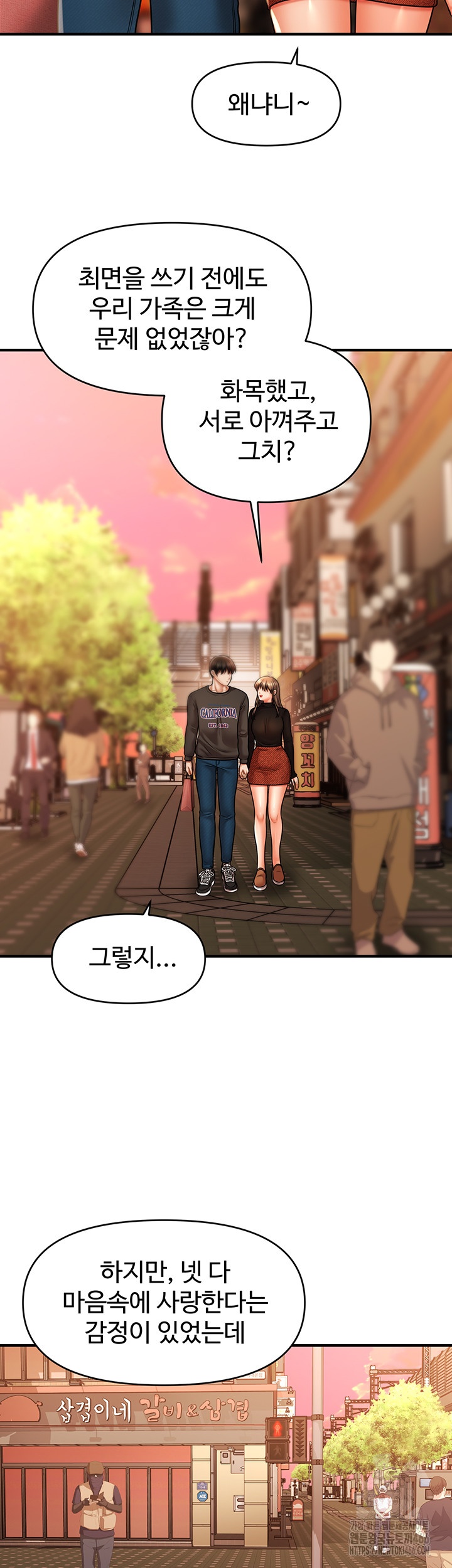 A Guide to Corrupting Them With Hypnosis Raw Chapter 44 image 31