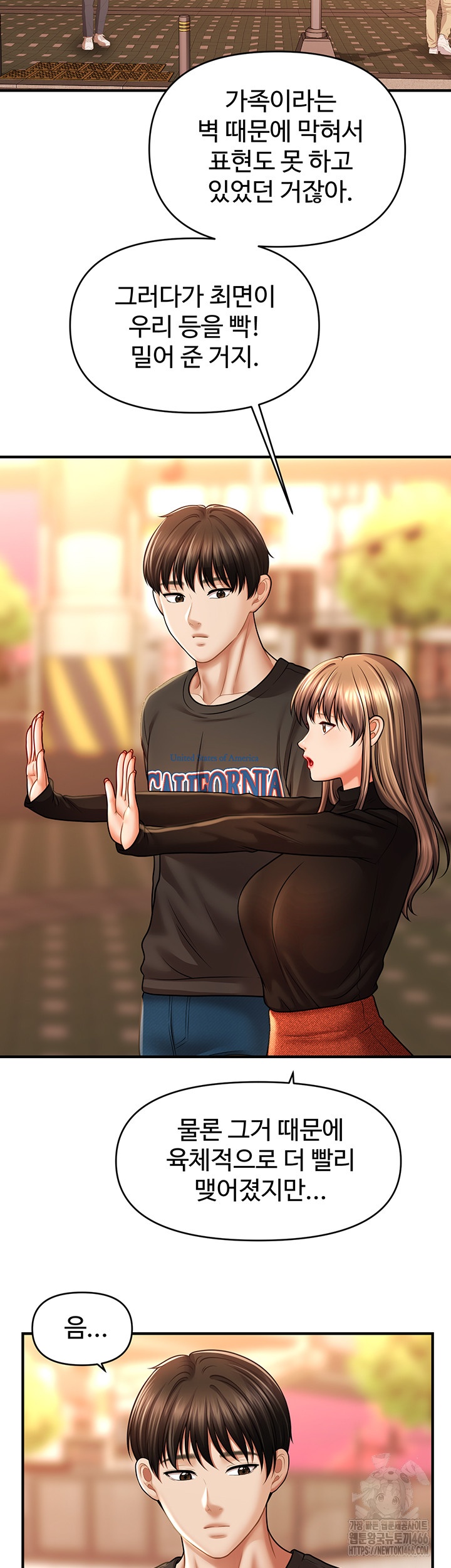 A Guide to Corrupting Them With Hypnosis Raw Chapter 44 image 32