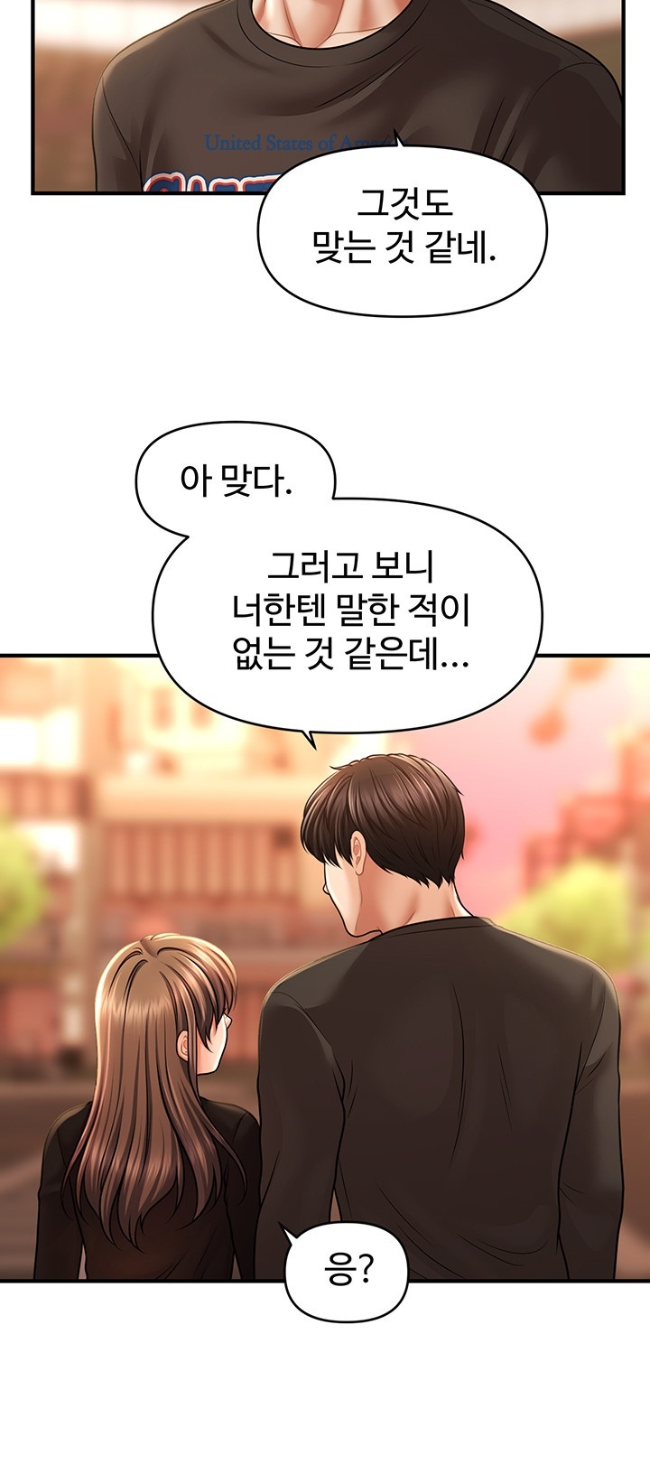 A Guide to Corrupting Them With Hypnosis Raw Chapter 44 image 33