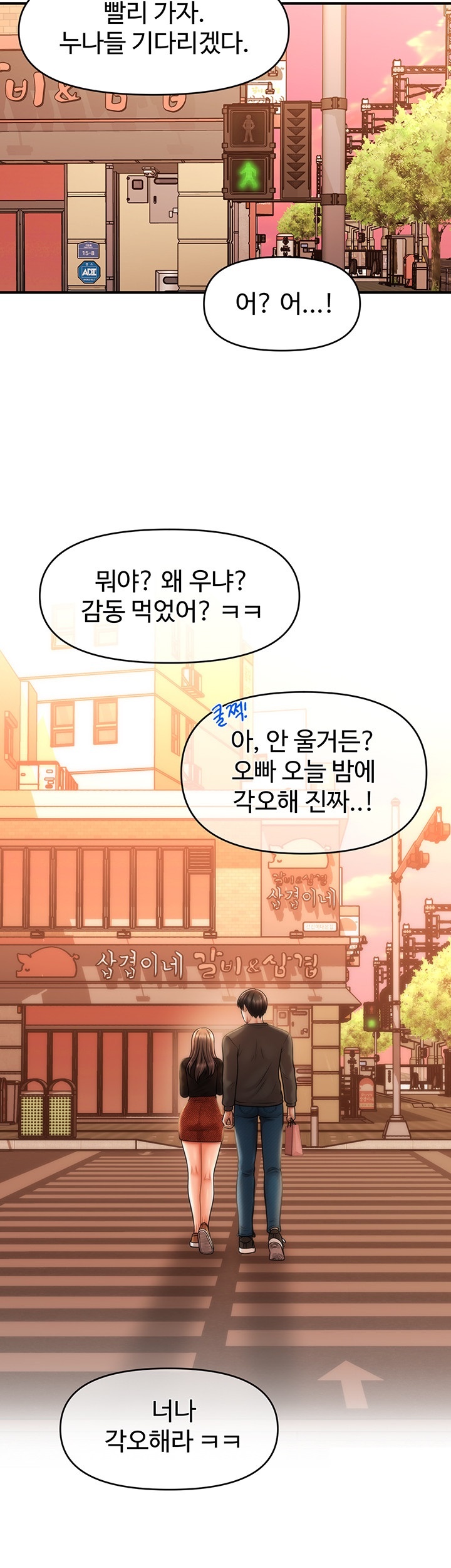 A Guide to Corrupting Them With Hypnosis Raw Chapter 44 image 35