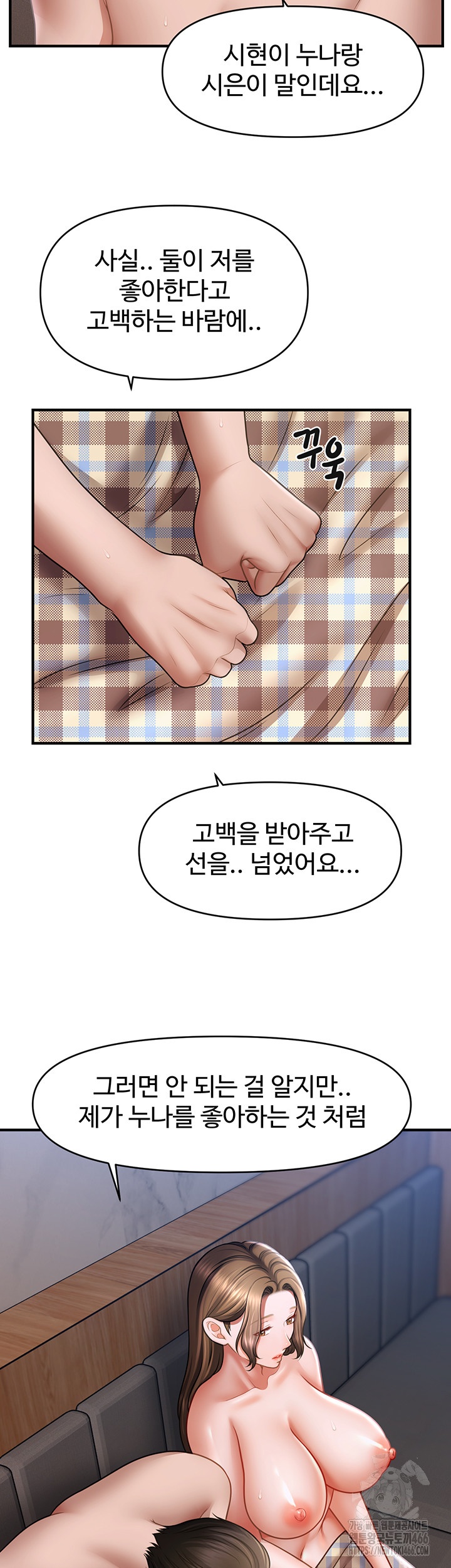 A Guide to Corrupting Them With Hypnosis Raw Chapter 44 image 4
