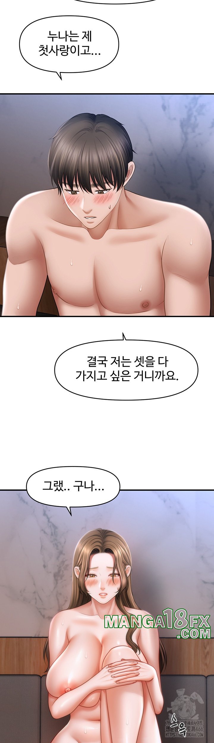 A Guide to Corrupting Them With Hypnosis Raw Chapter 44 image 6