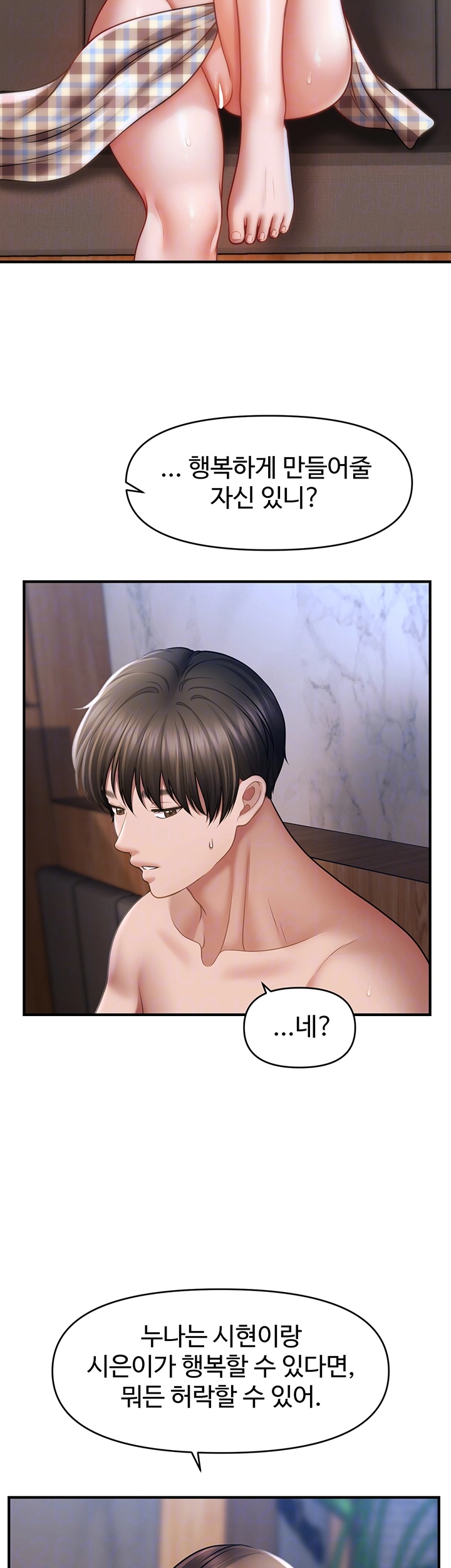 A Guide to Corrupting Them With Hypnosis Raw Chapter 44 image 7