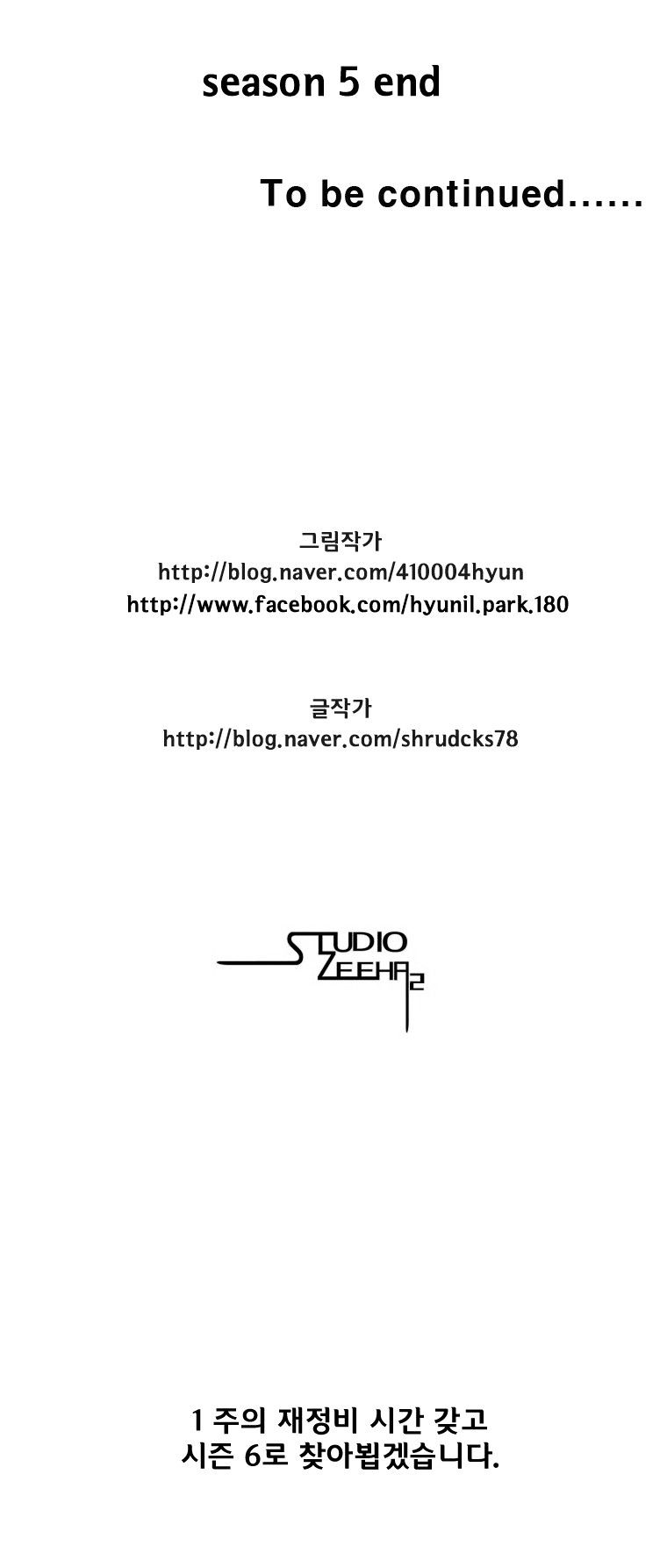 Red Storm Chapter 100 image 9