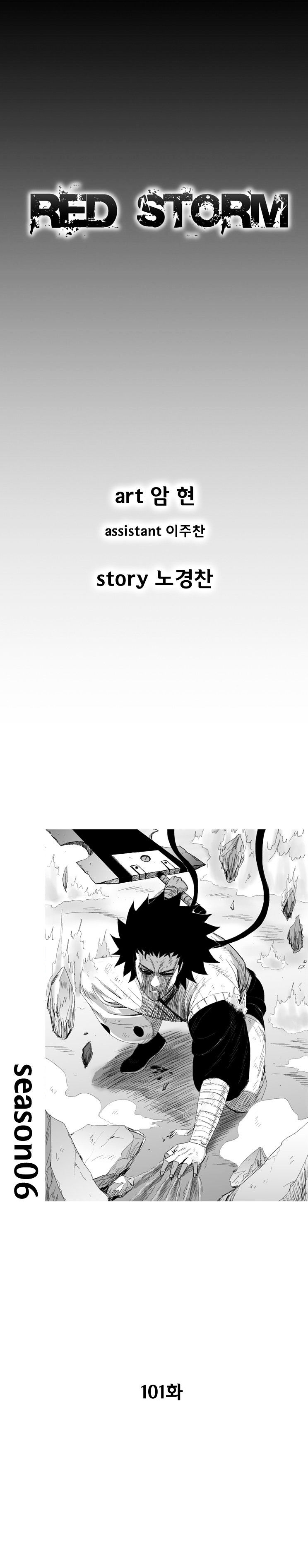Red Storm Chapter 101 image 0