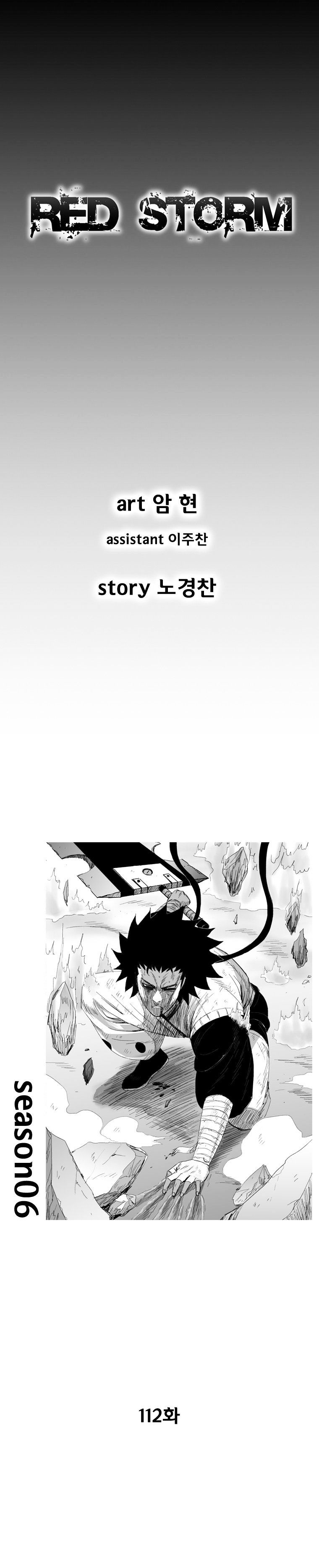 Red Storm Chapter 112 image 1