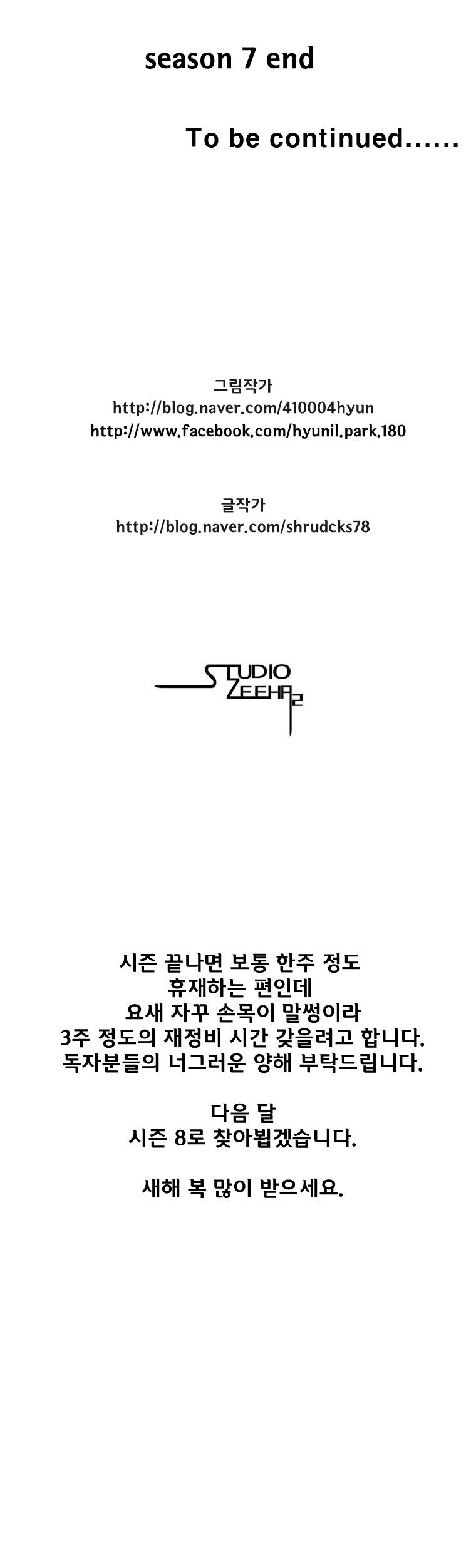 Red Storm Chapter 139 image 14