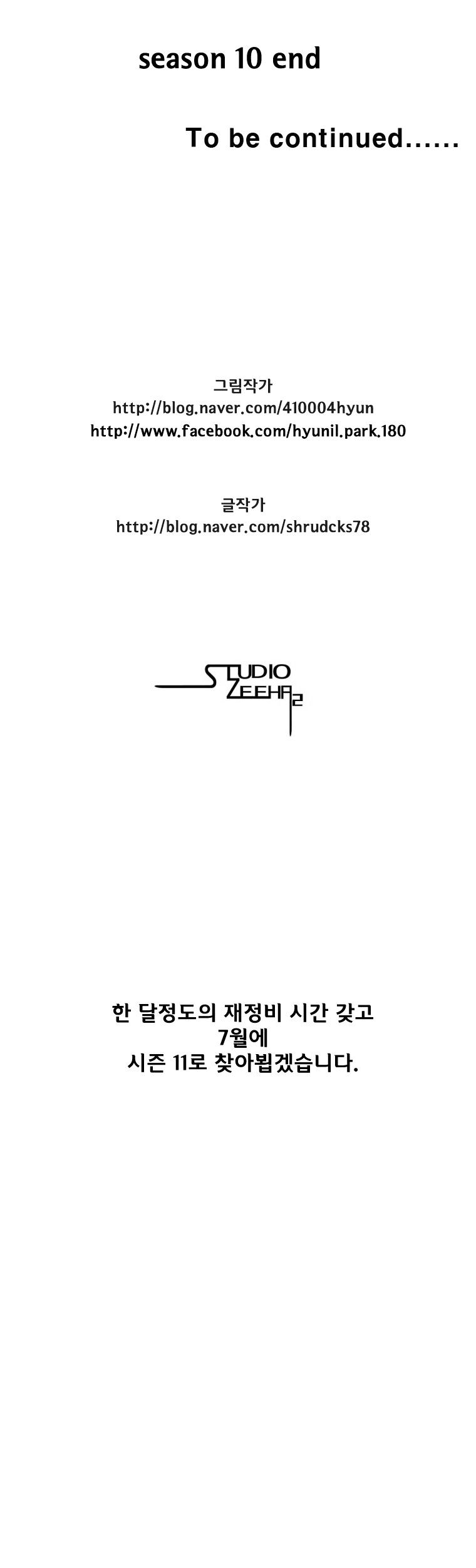 Red Storm Chapter 199 image 17