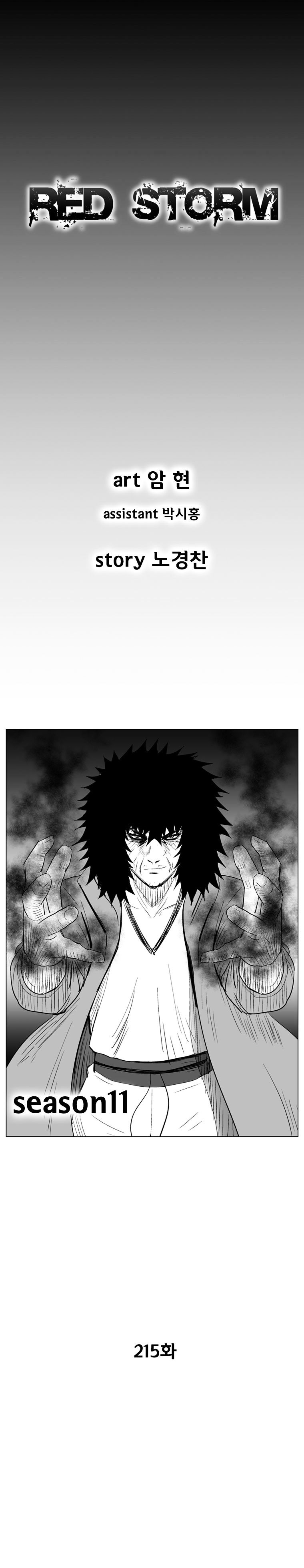 Red Storm Chapter 215 image 1