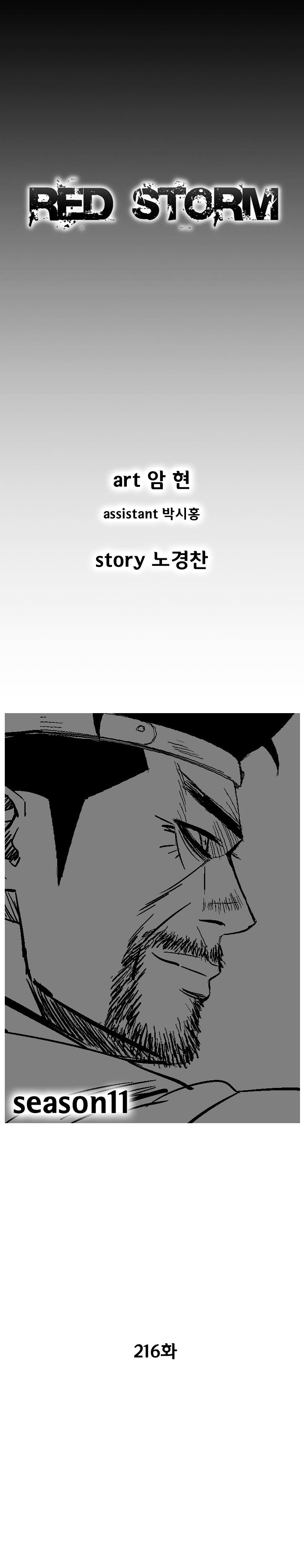 Red Storm Chapter 216 image 1