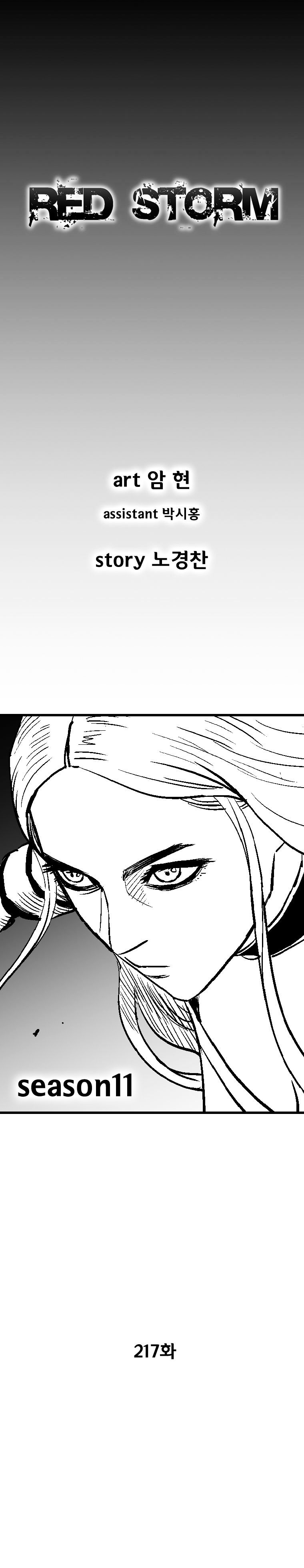 Red Storm Chapter 217 image 1