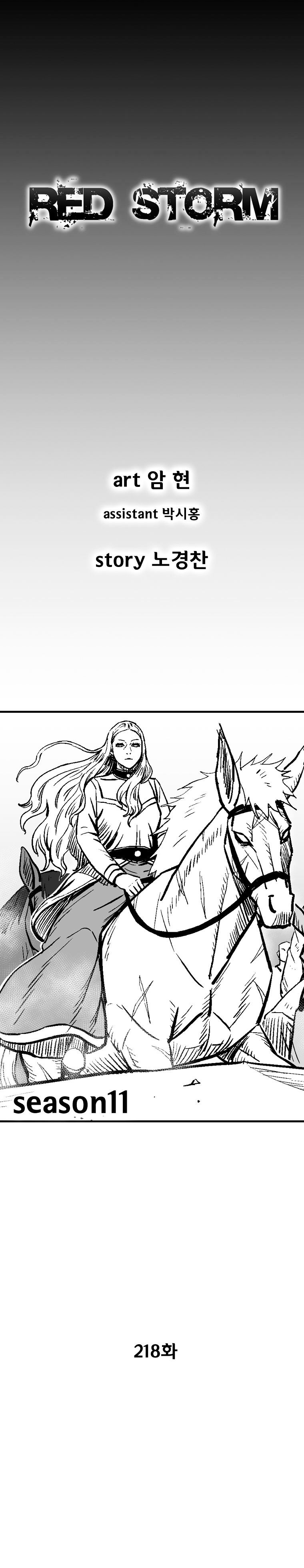 Red Storm Chapter 218 image 1