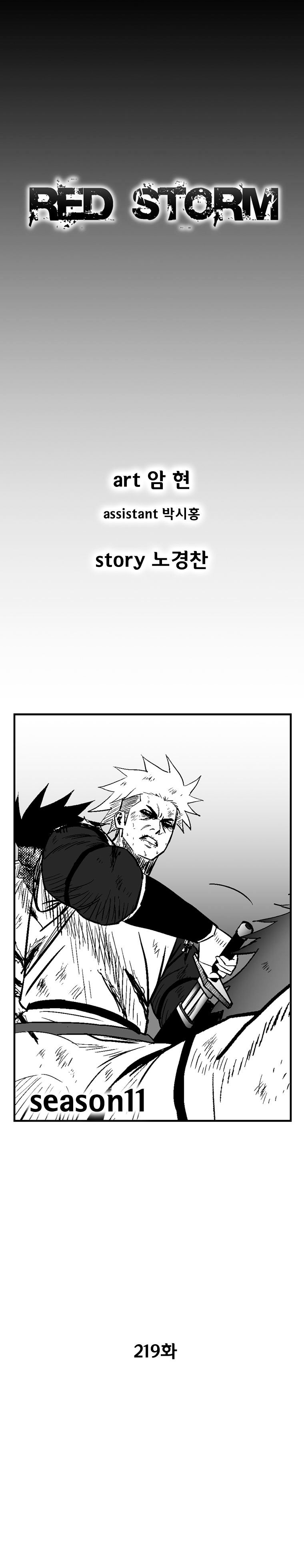 Red Storm Chapter 219 image 1