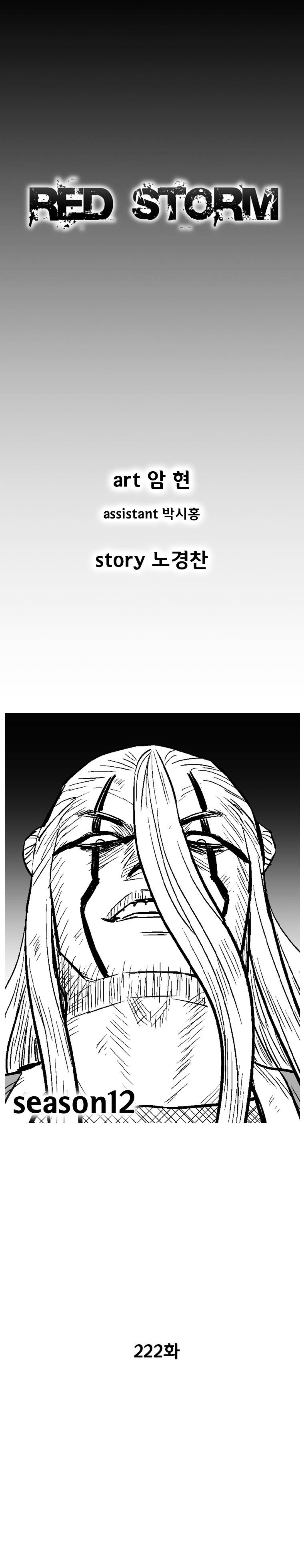 Red Storm Chapter 222 image 1