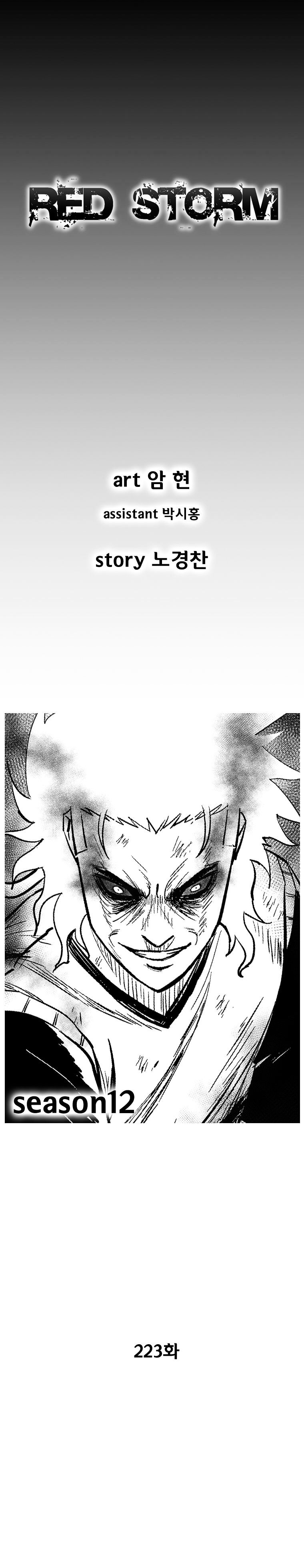 Red Storm Chapter 223 image 1