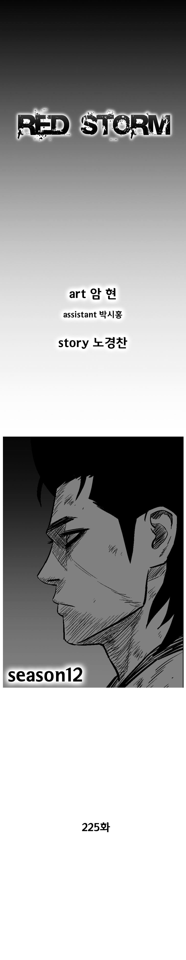 Red Storm Chapter 225 image 1