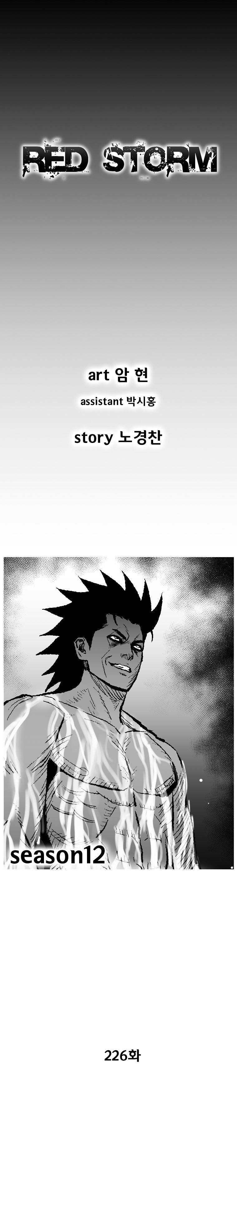 Red Storm Chapter 226 image 0