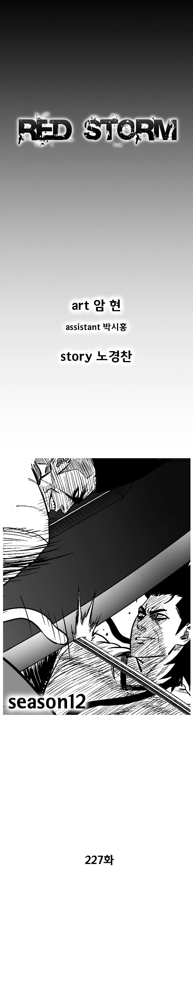 Red Storm Chapter 227 image 1