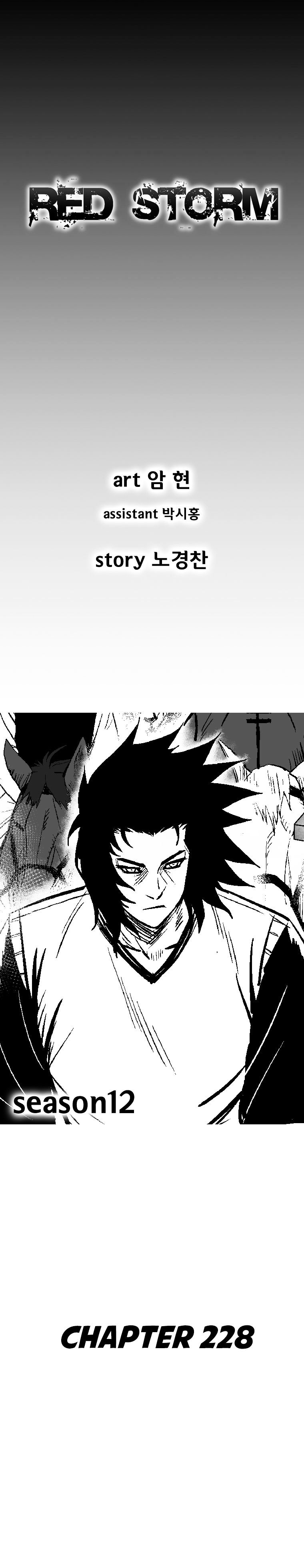Red Storm Chapter 228 image 1