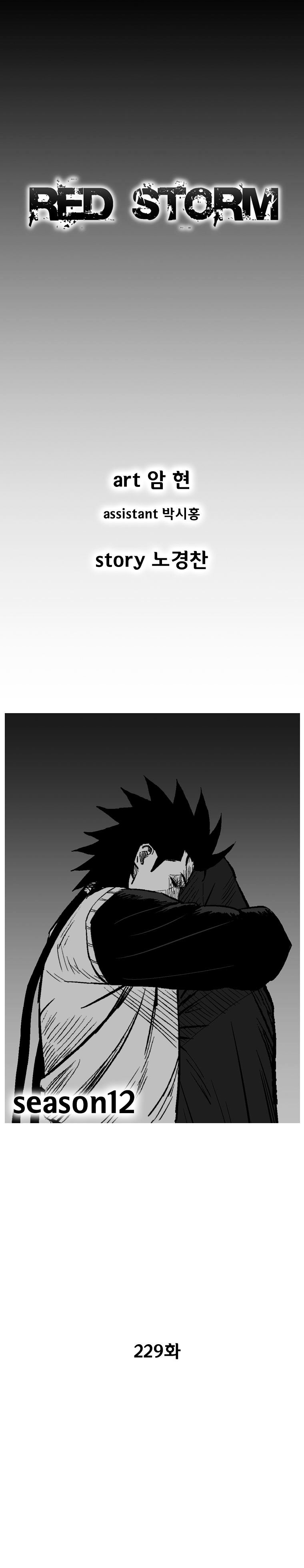 Red Storm Chapter 229 image 1