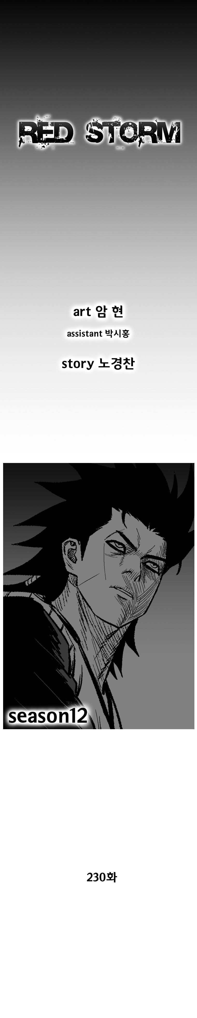 Red Storm Chapter 230 image 1